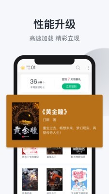 趣追书手机版截图