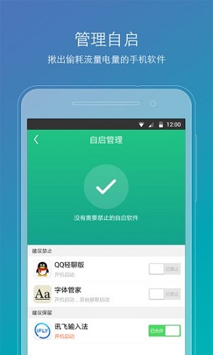 Root精灵app截图