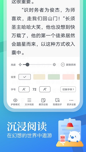 飞读小说截图