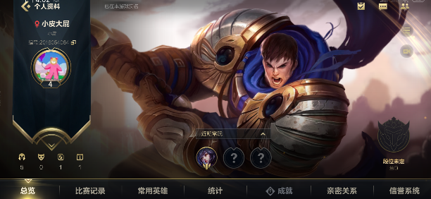 英雄联盟手游登录为什么连接超时
