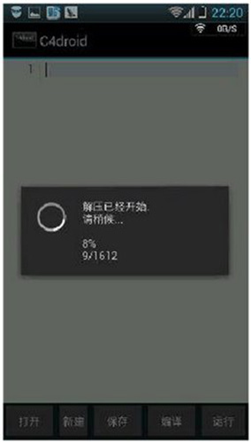 c4droid截图