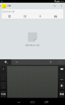 谷歌拼音输入法app截图