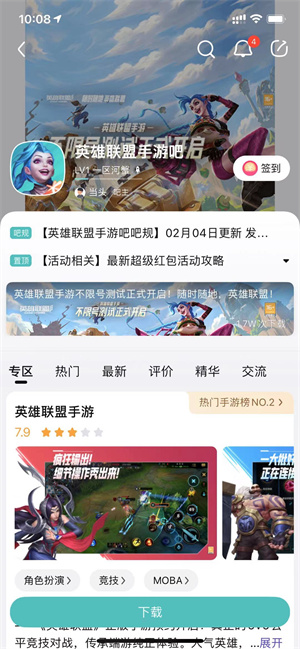 英雄联盟手游微信群怎么加