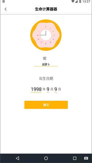 今日戒烟打卡截图