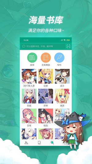 轻之文库app最新版截图