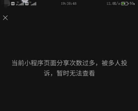 英雄联盟手游小程序被投诉怎么办