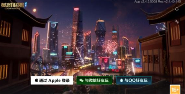 英雄联盟手游apple服务器爆满怎么办