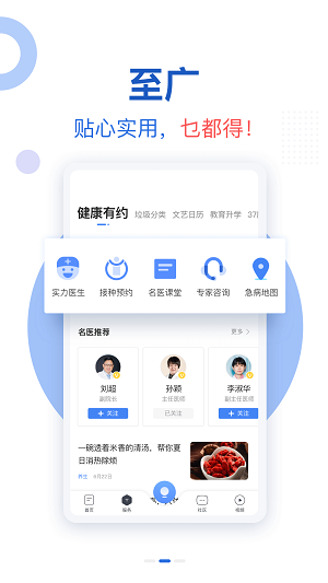 新花城app手机截图