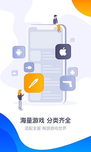 360游戏盒子app截图