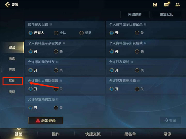英雄联盟手游注销账号可以重新注册吗
