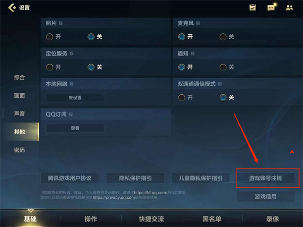 英雄联盟手游注销账号可以重新注册吗