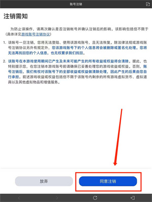 英雄联盟手游注销账号可以重新注册吗