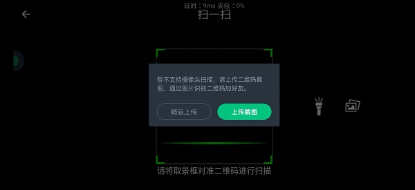 网易云游戏截图