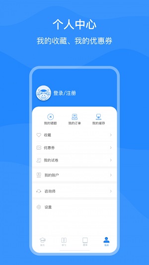 上元教育安卓app截图