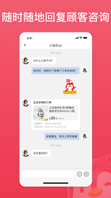 小鹅拼拼商家版截图