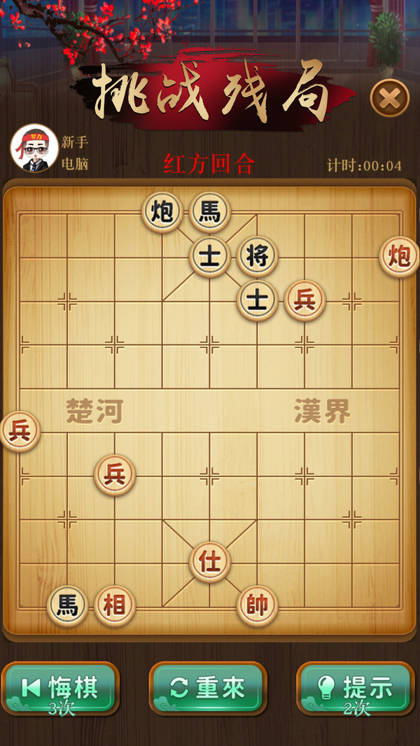 争霸象棋截图