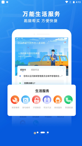 369玖玖帮截图