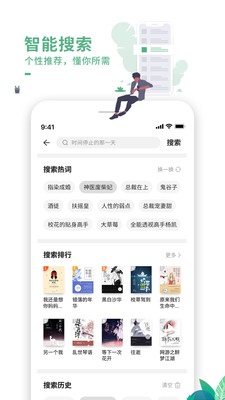 爱看书极速版截图