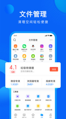 qq浏览器极速版截图