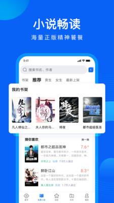 qq浏览器极速版截图