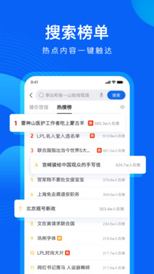 qq浏览器极速版截图