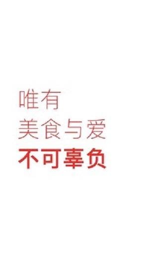 下厨房app截图