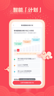歌者盟学唱歌截图