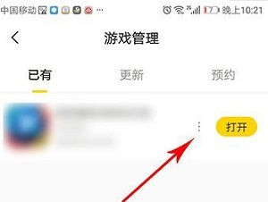 摸摸鱼游戏安装截图