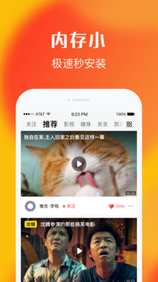 乐见极速版截图