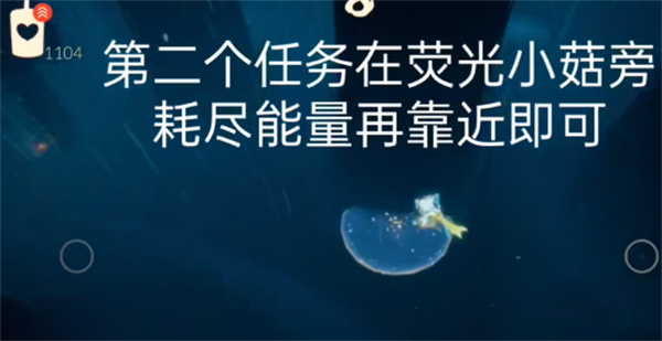 光遇10.26每日任务