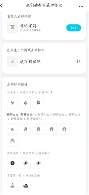 王者荣耀手Q互动标识荣耀摘星手怎么获得