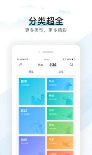 霹雳书坊app截图