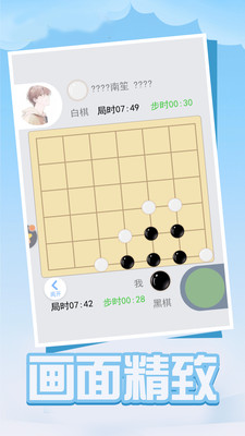 四子棋截图