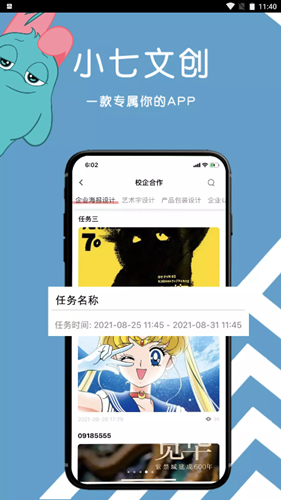 小七文创截图