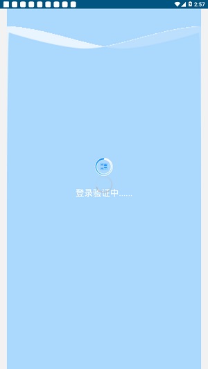 沃行销截图