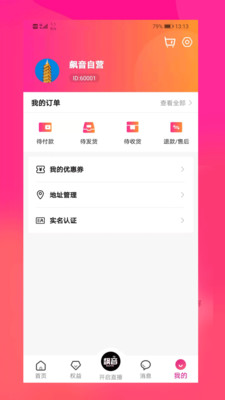 飙音截图