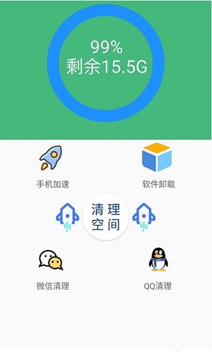 智能优化清理大师截图