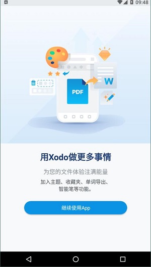 xodo pdf截图