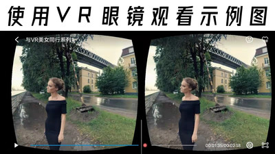 vr全景视频大全截图