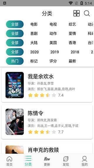 太空影视app截图