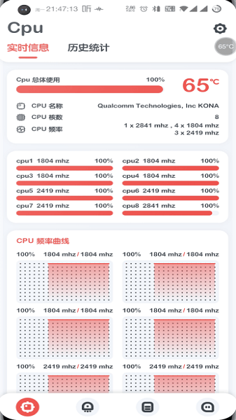 Powerful monitor截图