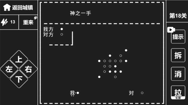 知识就是力量游戏截图