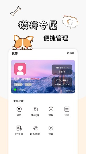 卡坦模特端截图