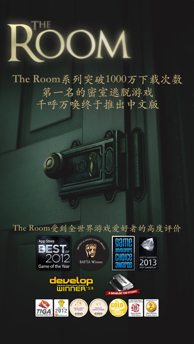 The Room截图