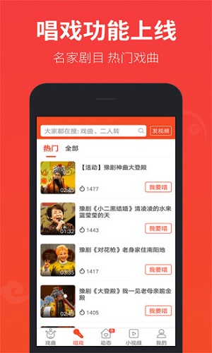 戏曲多多最新版截图