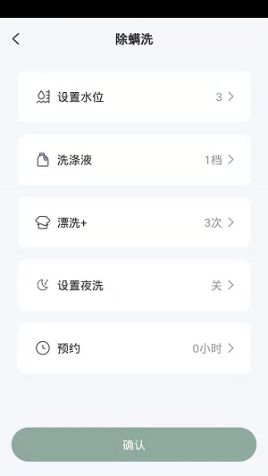 大宇智能生活截图