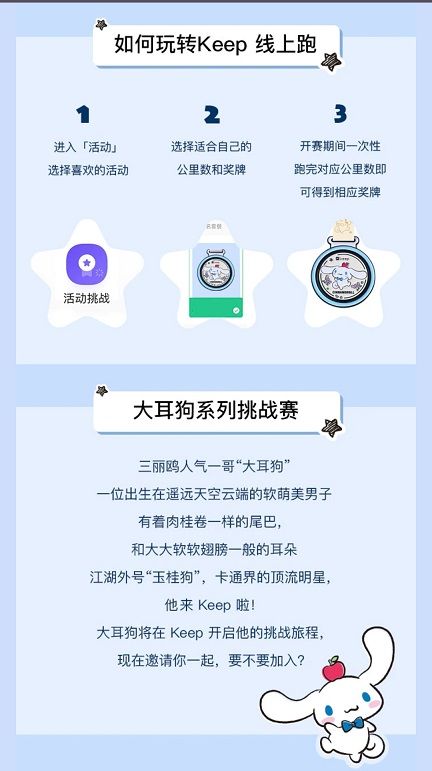 Keep玉桂狗奖牌怎么获得