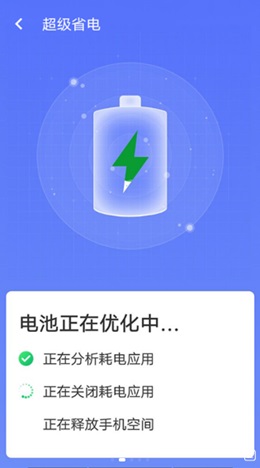 统一极速清理王截图