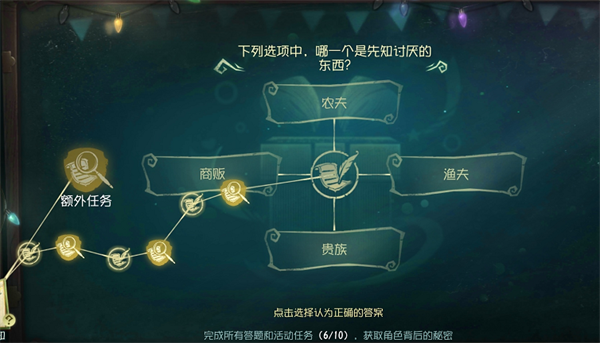 第五人格先知讨厌什么