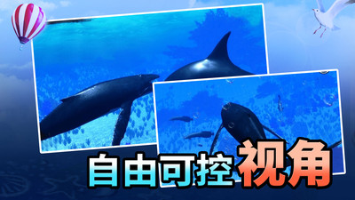 海洋动物世界截图